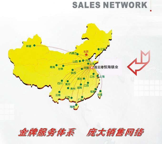 连云港恒海镁业