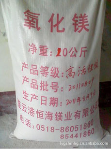 氧化镁生产厂家 氧化镁生产厂家