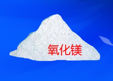 氧化镁 氧化镁