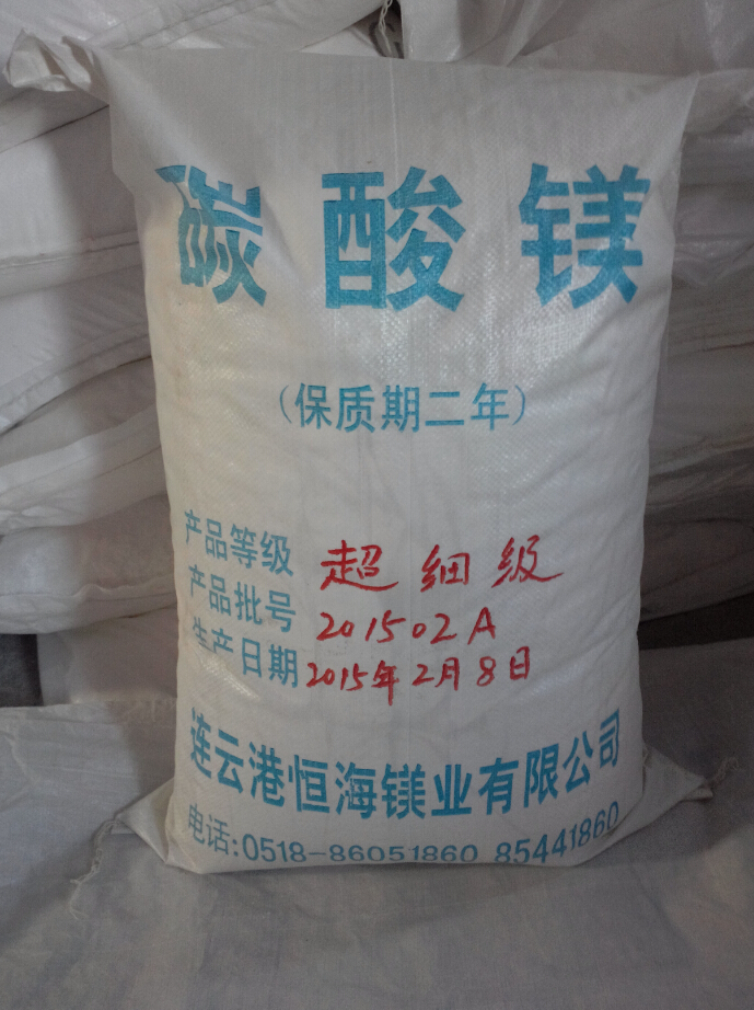 碳酸镁生产厂家 碳酸镁生产厂家