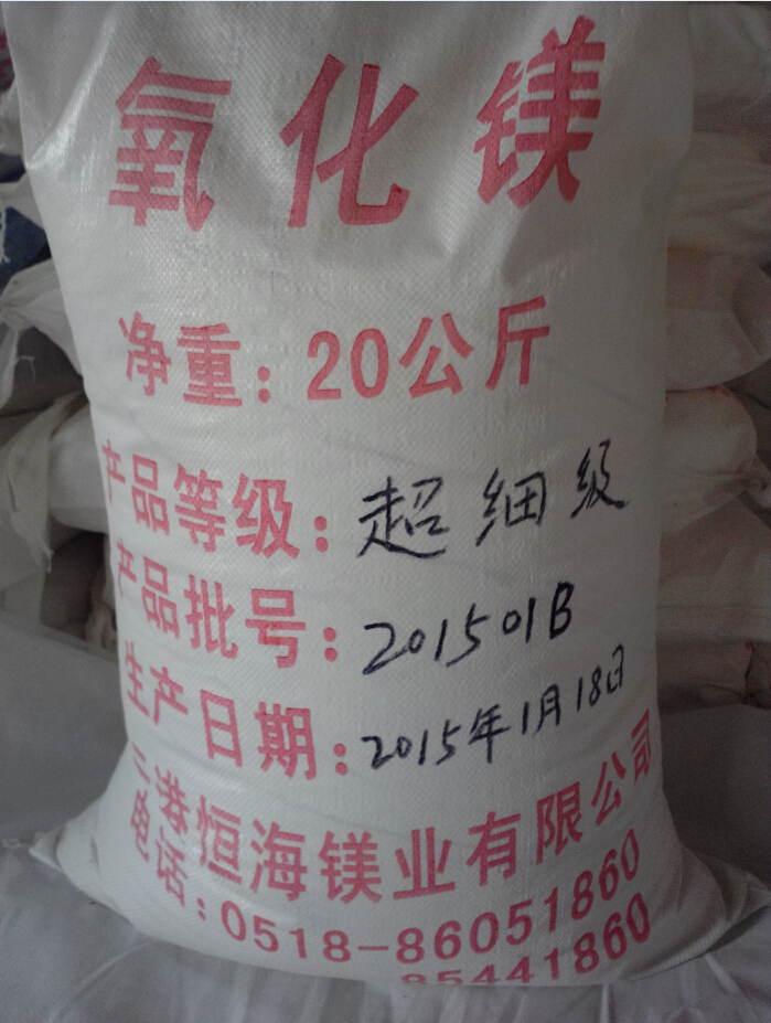 氧化镁生产厂家 氧化镁生产厂家