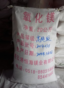 氧化镁生产厂家 氧化镁生产厂家