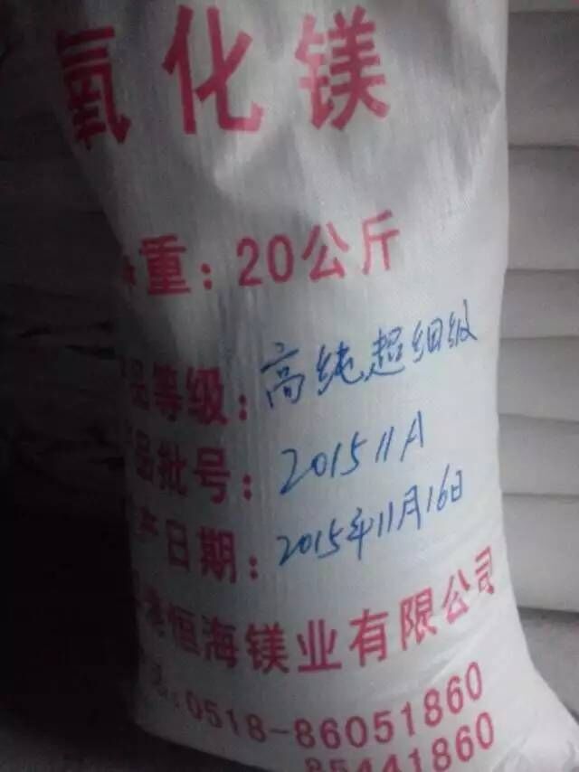 氧化镁生产厂家 氧化镁生产厂家