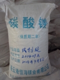 试剂碳酸镁