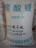 电子碳酸镁