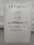 进口甲基纤维素450