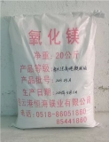 高纯超细氧化镁
